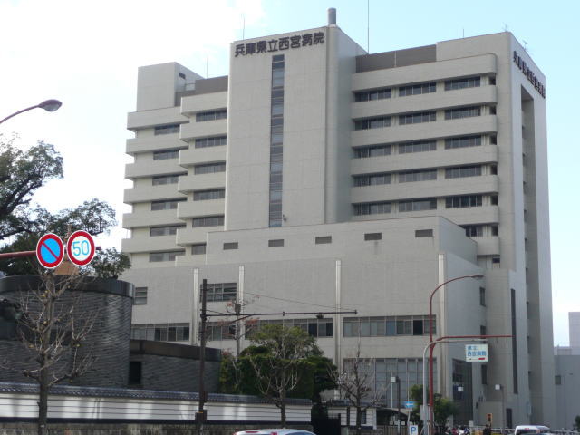 Hospital. 428m to the Hyogo Prefectural Nishinomiya Hospital (Hospital)