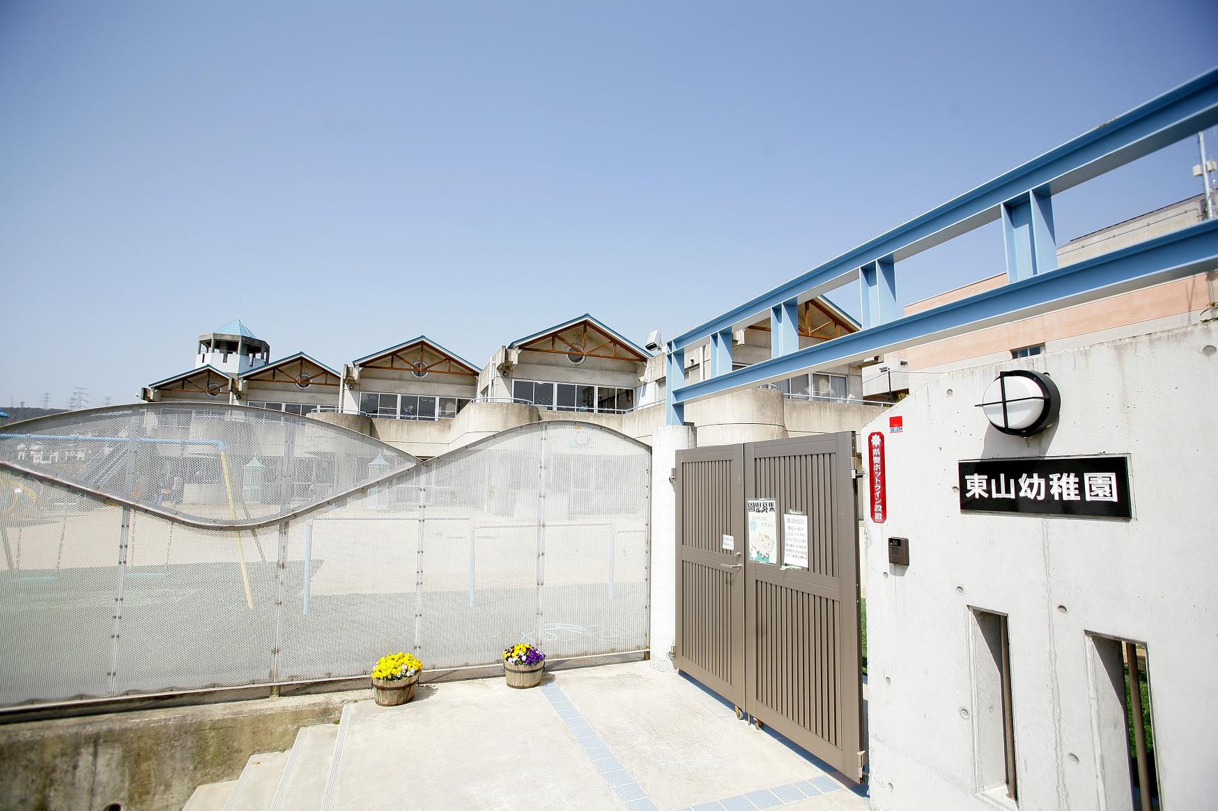 Other Environmental Photo. The arranged 1584m nature observation park to private Higashiyama kindergarten, Cultivation of vegetables and flowers ・ We have to cherish the relationship with nature, such as wild grass of observation.