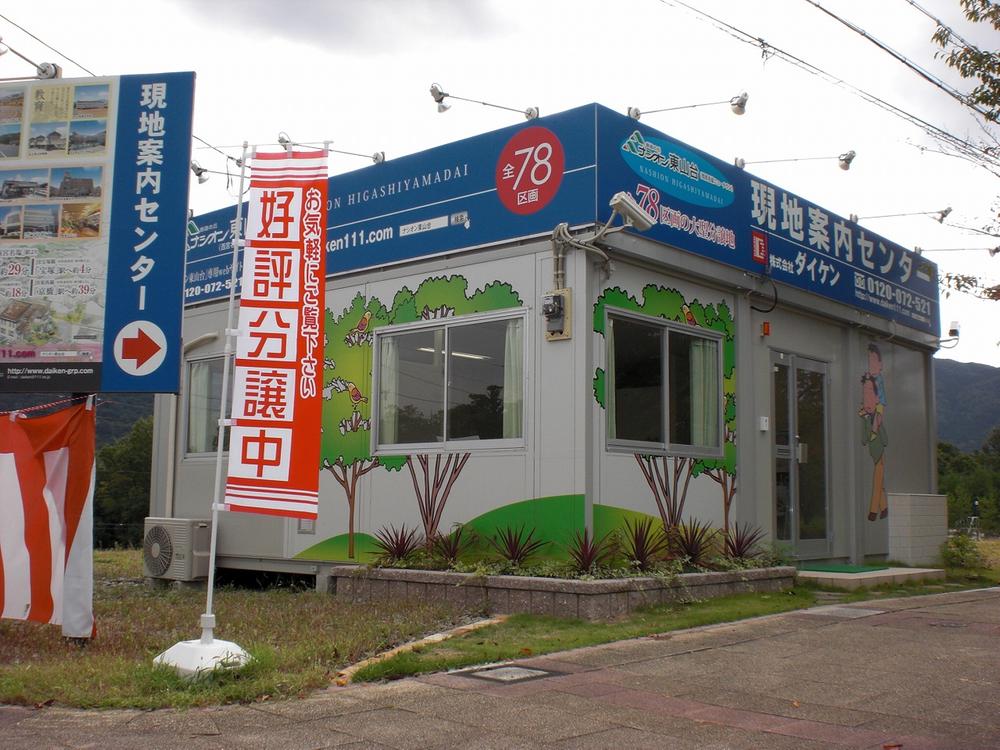 Other. Local is a sales center. Please feel free to visitors. Every day 10:30 ~ 19:00 we are waiting. (10 May 2011) Shooting