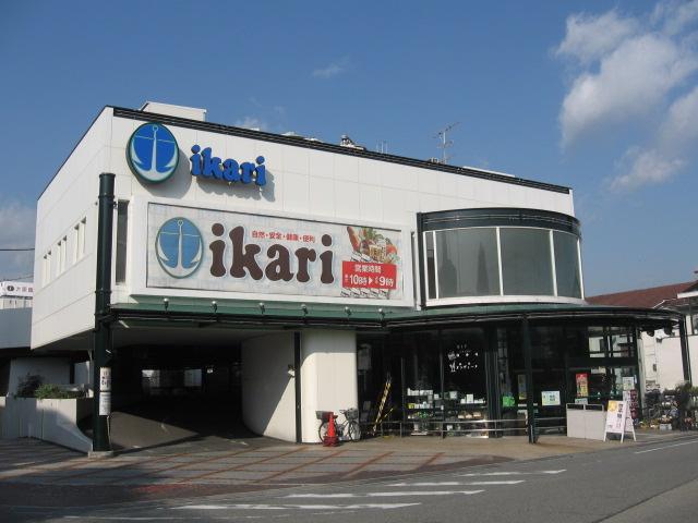 Supermarket. 845m until the anchor supermarket door shop