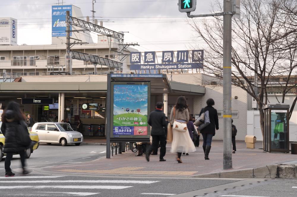 station. 700m until the Hankyu Kobe Line "Shukugawa"