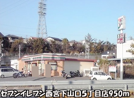 Convenience store. Seven-Eleven Nishinomiya Shimo Yamaguchi 5-chome up (convenience store) 950m