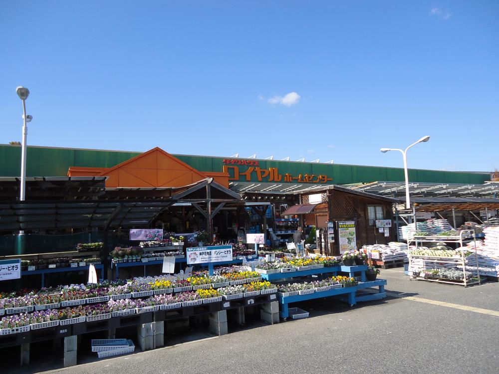 Home center. Royal Home Center 800m to Nishinomiya