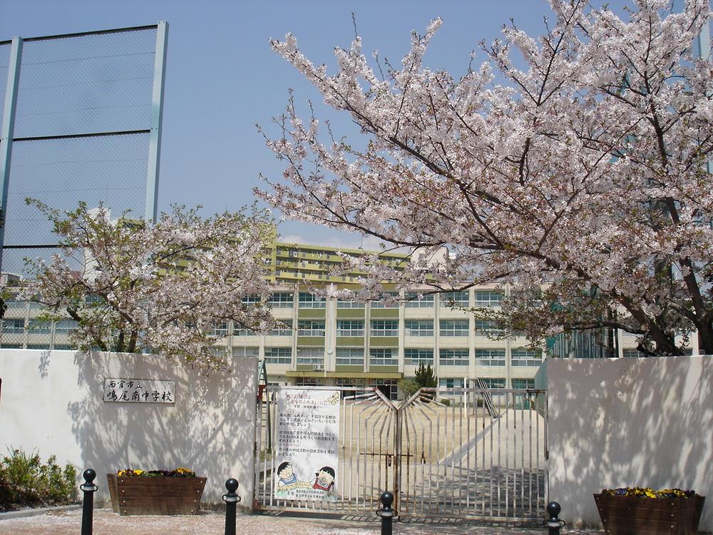 Junior high school. 824m to Nishinomiya Municipal Naruo Minami Junior High School