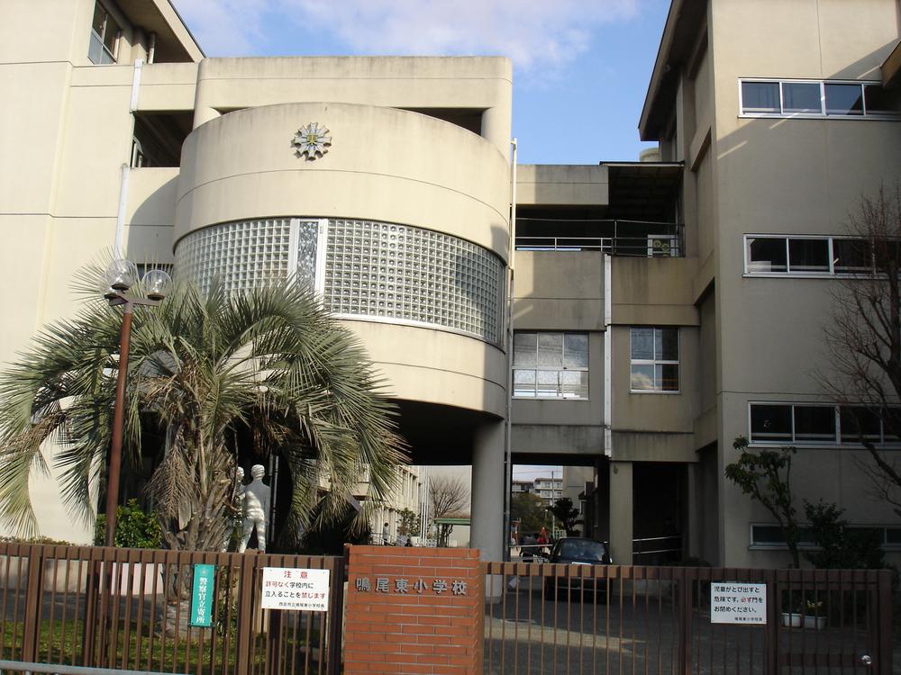 Primary school. 950m to Nishinomiya Municipal Naruo Higashi Elementary School