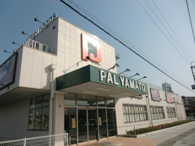 Supermarket. Pal ・ 916m until Yamato Nishinomiya