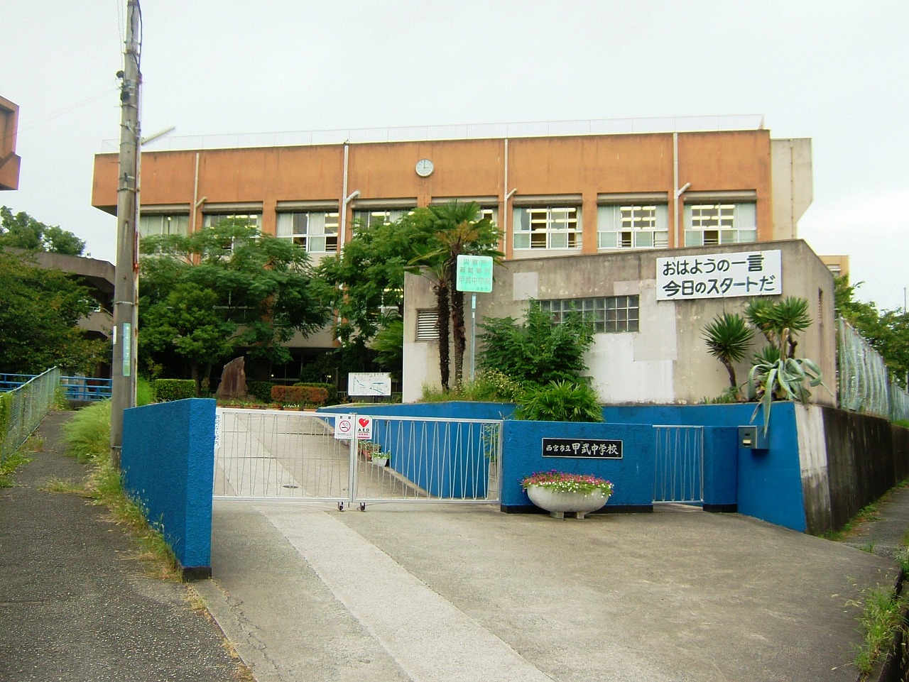 Junior high school. 664m to Nishinomiya Municipal KinoeTakeshi junior high school (junior high school)