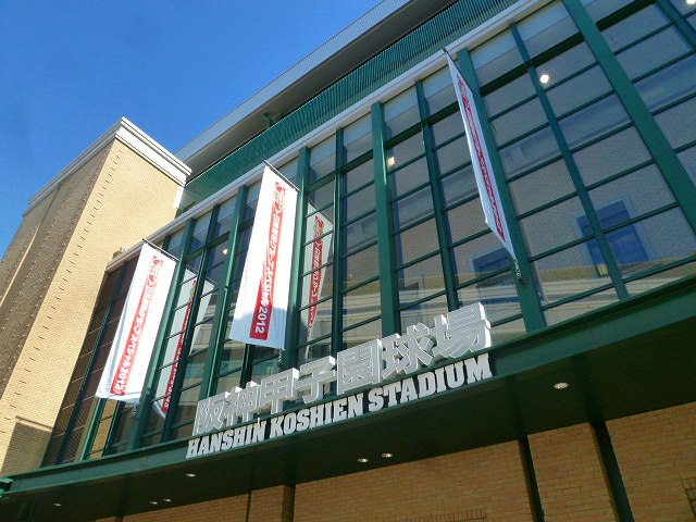 Other. 800m to Koshien Stadium (Other)