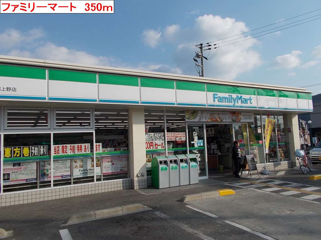 Convenience store. Family Mart (convenience store) to 350m