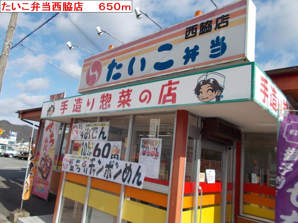 restaurant. Taiko until lunch (restaurant) 650m