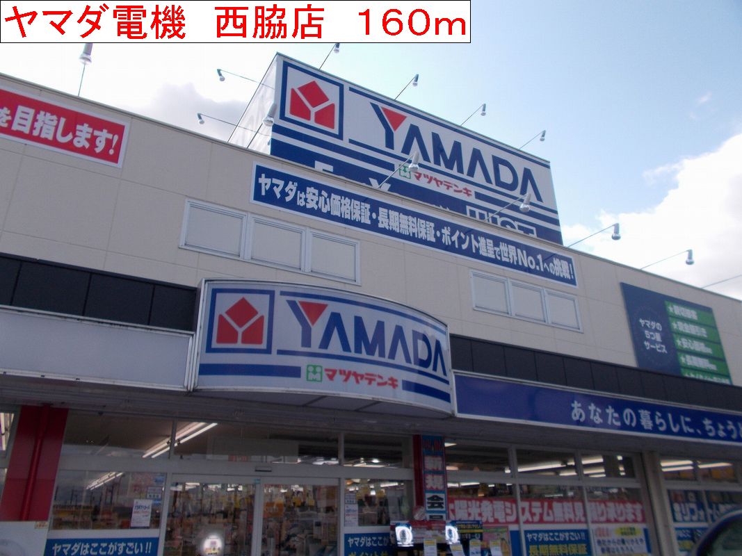 Other. Yamada Denki Co., Ltd. Nishiwaki store up to (other) 160m