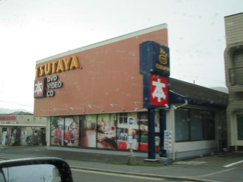 Other. Tsutaya to (other) 3800m