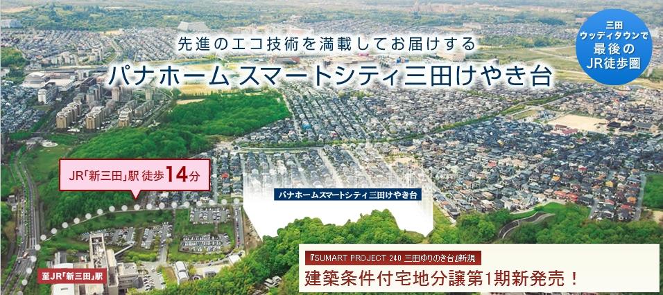 aerial photograph. JR Shinmita, 14 This walk. It is the last of the walking distance Property.