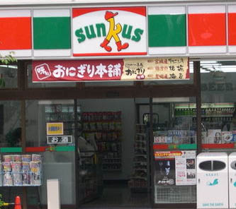 Convenience store. Thanks Mita higher-order shop until (convenience store) 221m