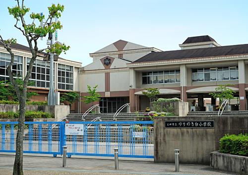 Primary school. Since Yurinokidai 50m elementary school to elementary school is in a distance of about a 1-minute walk, With peace of mind is raised by school your child. 