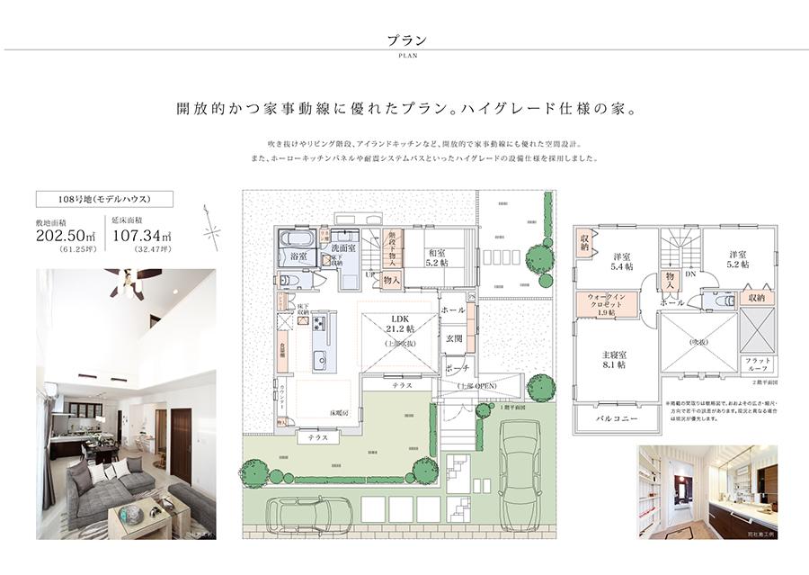 Floor plan. Kobe Electric Railway 680m to "Woody Town Chūō Station" station