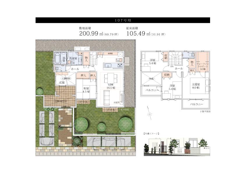 Floor plan. Kobe Electric Railway 680m to "Woody Town Chūō Station" station