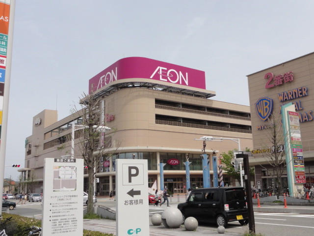 Supermarket. 3355m until the ion Mita Udditaun store (Super)