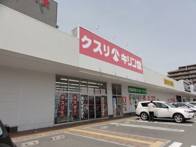 Dorakkusutoa. Kirindo Suzukakedai shop 3678m until (drugstore)