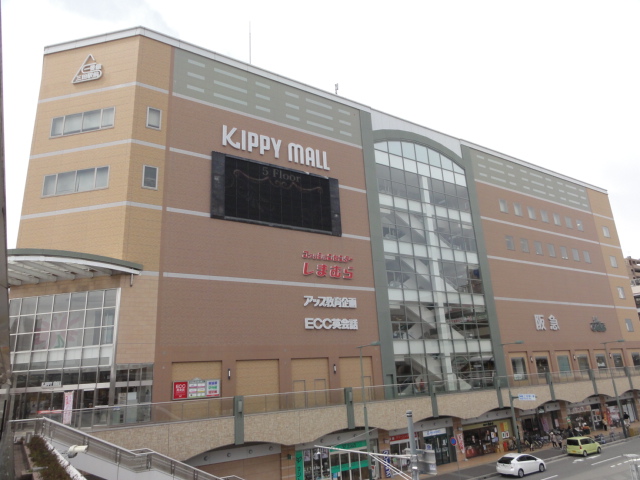 Shopping centre. Kippimoru until the (shopping center) 713m