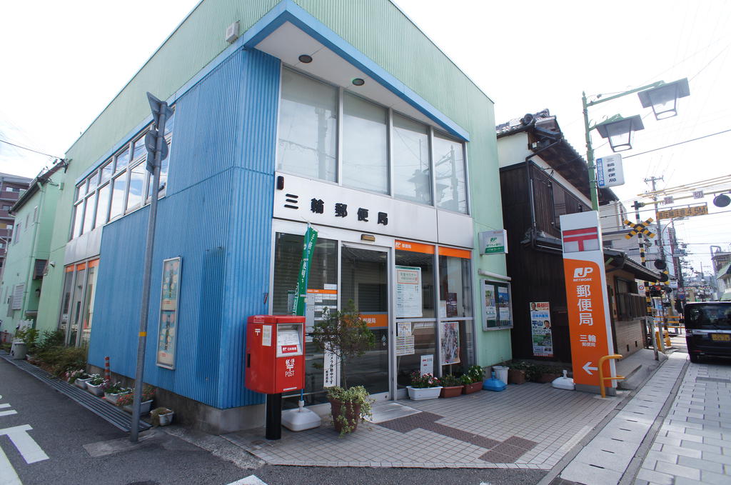 post office. 1165m to Miwa post office (post office)