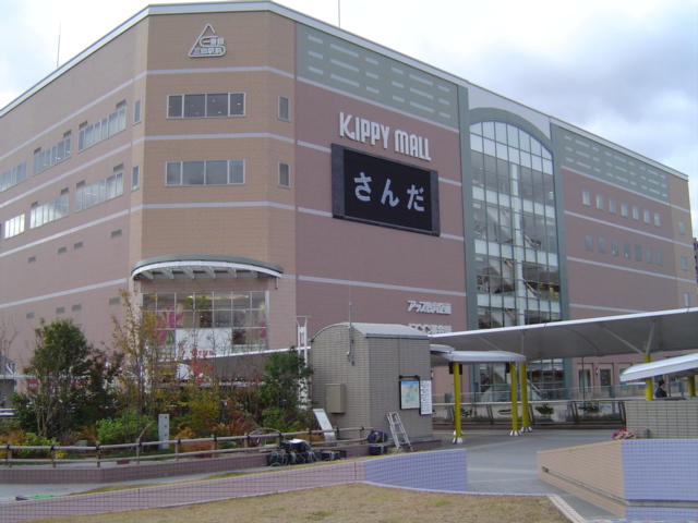 Shopping centre. Kippimoru until the (shopping center) 1345m