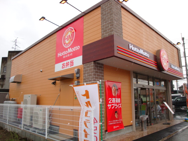 restaurant. Hot 497m more to Mita Nishiyama shop (restaurant)