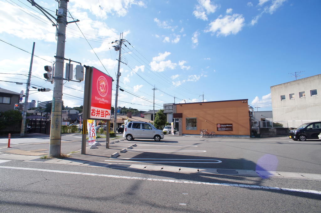 restaurant. Hot 972m more to Mita Nishiyama shop (restaurant)