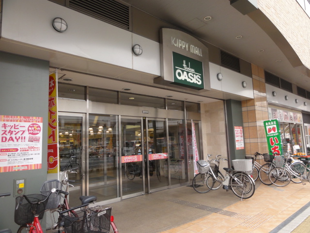 Supermarket. 373m to Hankyu Oasis Mita Station store (Super)