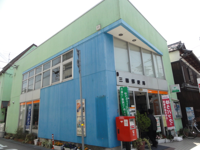 post office. 558m to Miwa post office (post office)