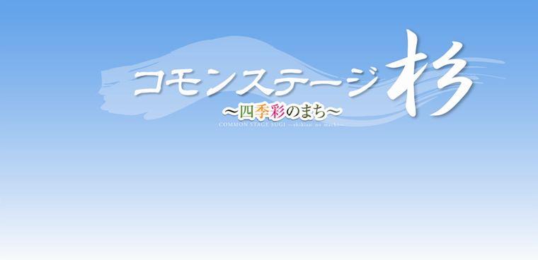 Other. Common stage cedar ~ Shikisai of town ~