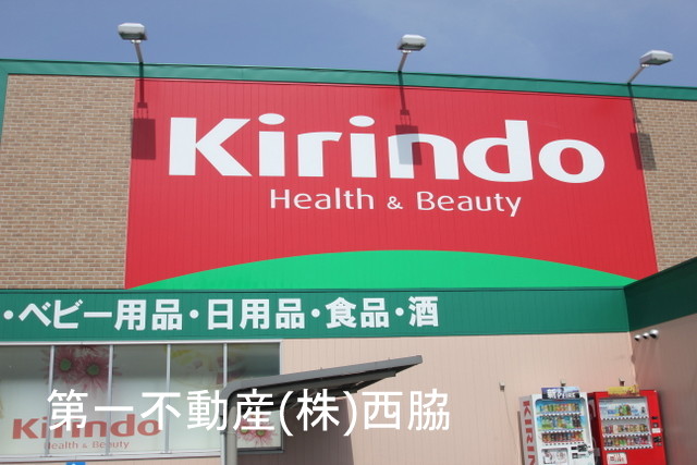 Dorakkusutoa. Kirindo 4900m until the (drugstore)