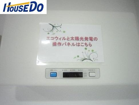 Other. Also equipped with solar power generation system.