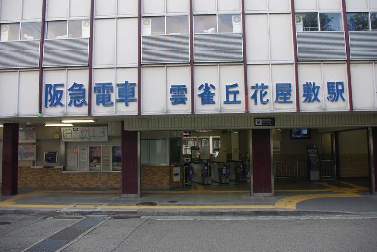 station. 900m until the Hankyu Takarazuka Main Line Hibarigaoka Hanayashiki Station