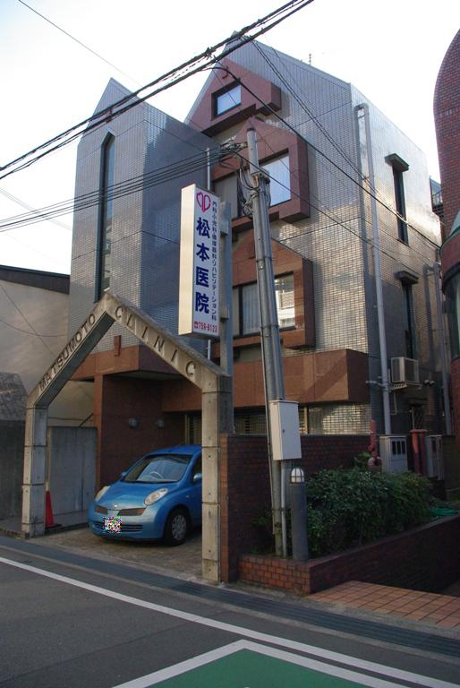 Hospital. Matsumoto clinic (internal medicine ・ 800m to pediatrics)