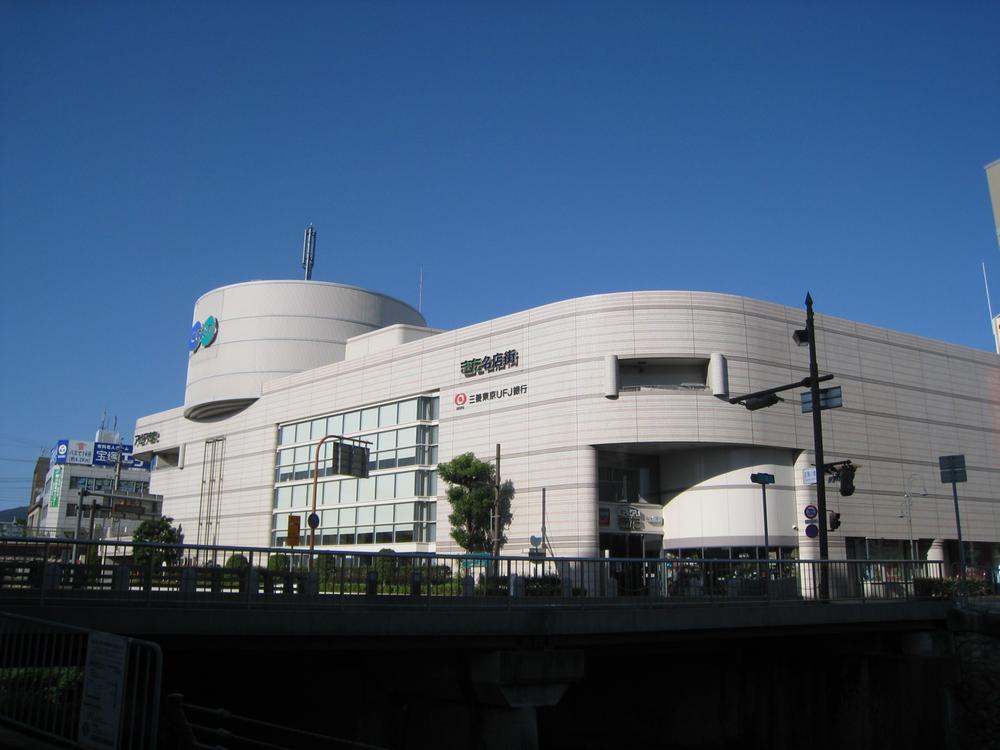 Other. Shopping facilities are also a 1-minute walk Commuting and shopping on a rainy day will seem easy.