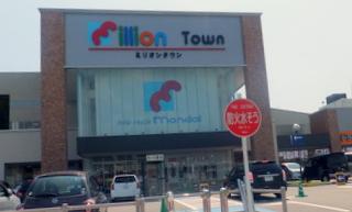 Shopping centre. Avail until Aramaki shop 1645m