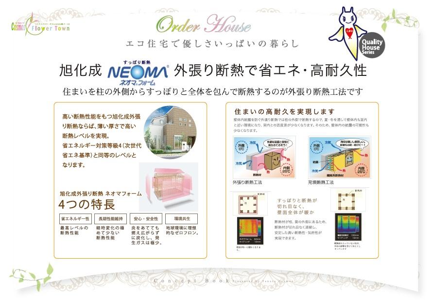 Other. Outside-covered insulation construction method