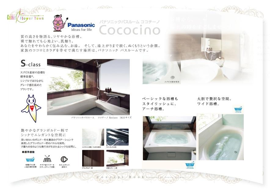 Other. Same specifications bath