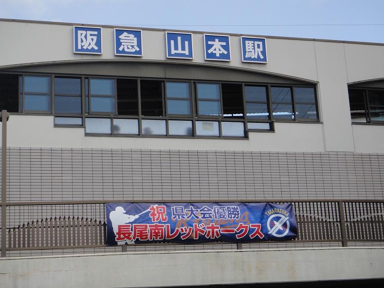 station. Walk up to 1500m Hankyu Yamamoto Station to Hankyu Yamamoto Station about 17 minutes!