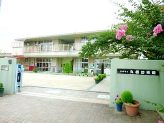 kindergarten ・ Nursery. Marubashi 5 minute walk to the 300m Marubashi kindergarten to kindergarten