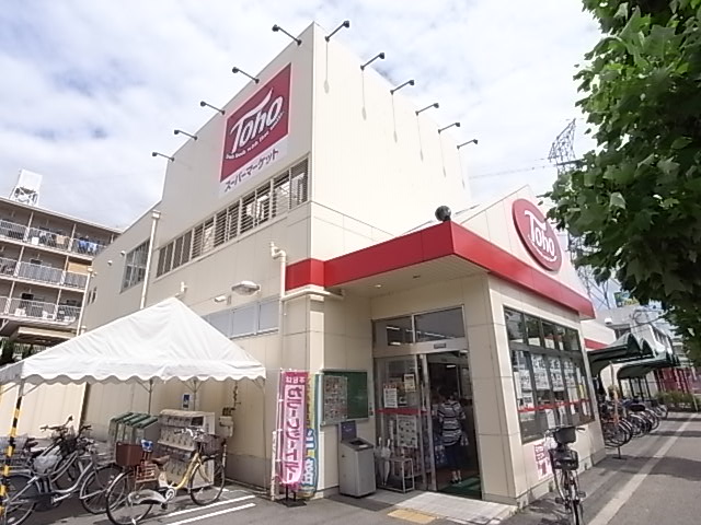 Supermarket. 700m until TOHO (super)