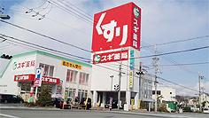 Drug store. Cedar pharmacy Takarazuka to the south shop 1166m