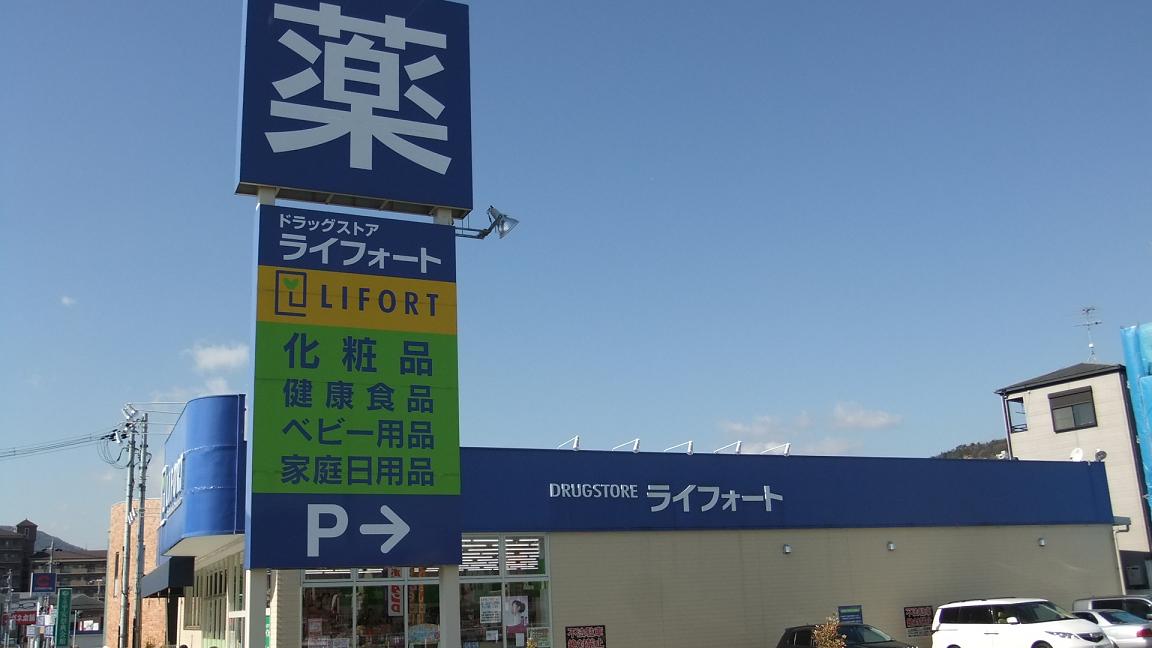 Dorakkusutoa. Raifoto Zhongshan shop 336m until (drugstore)