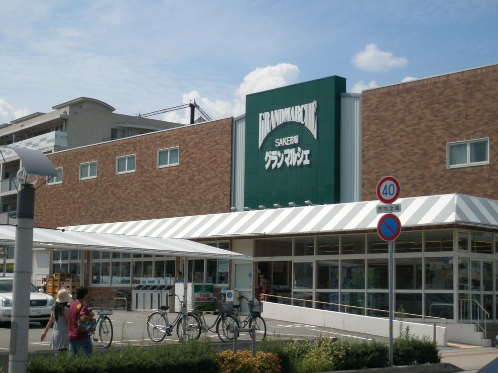 Supermarket. 610m until SAKE market Grand Marche Nakayama-dera shop