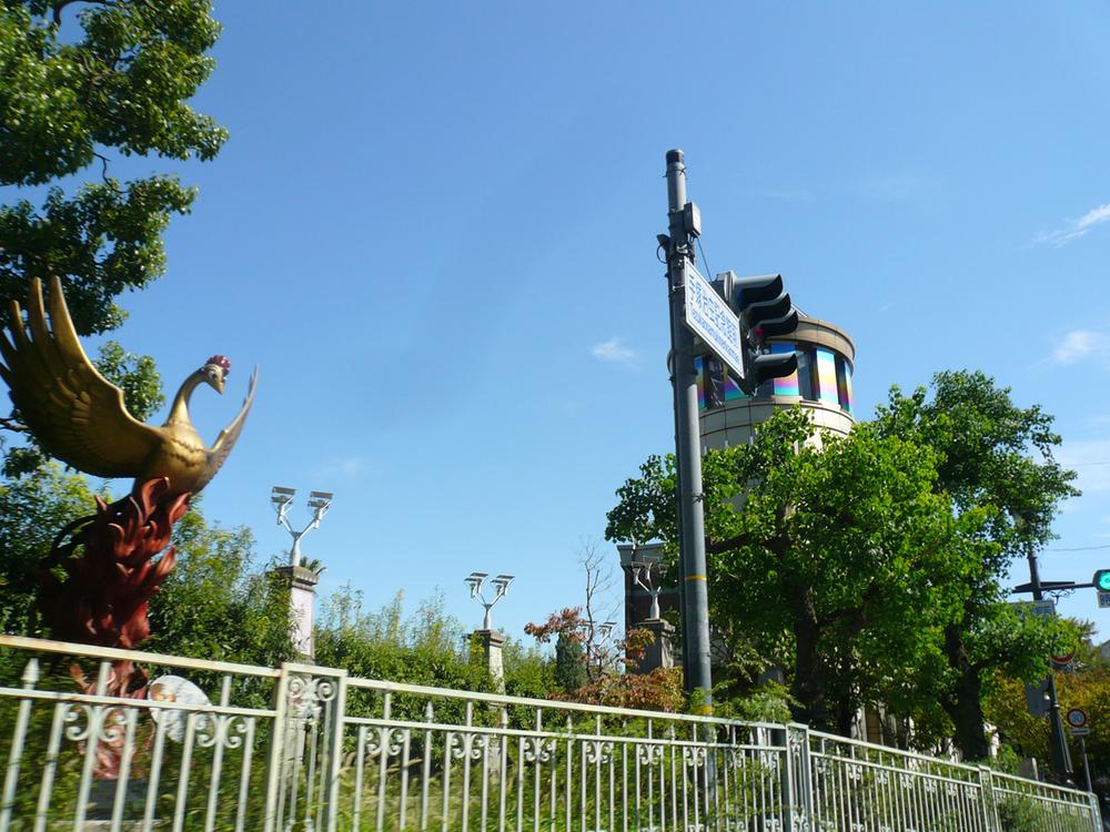 Other local. Osamu Tezuka Manga Museum!