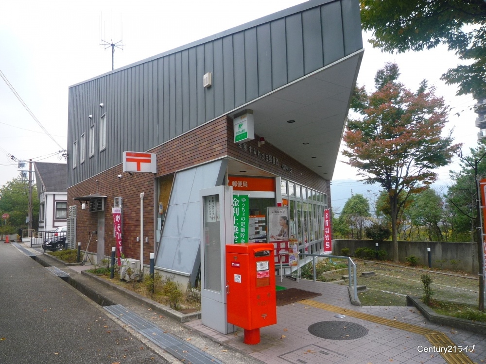 post office. Sumiregaoka 667m until the post office (post office)
