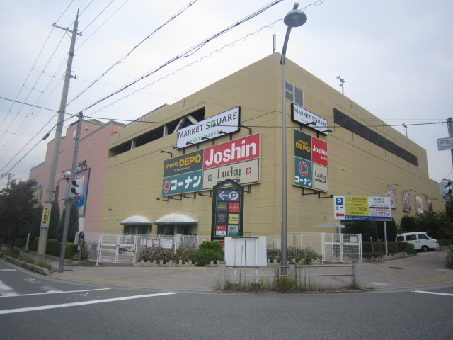 Shopping centre. Jeans Mate Nakayama-dera shop until the (shopping center) 1068m