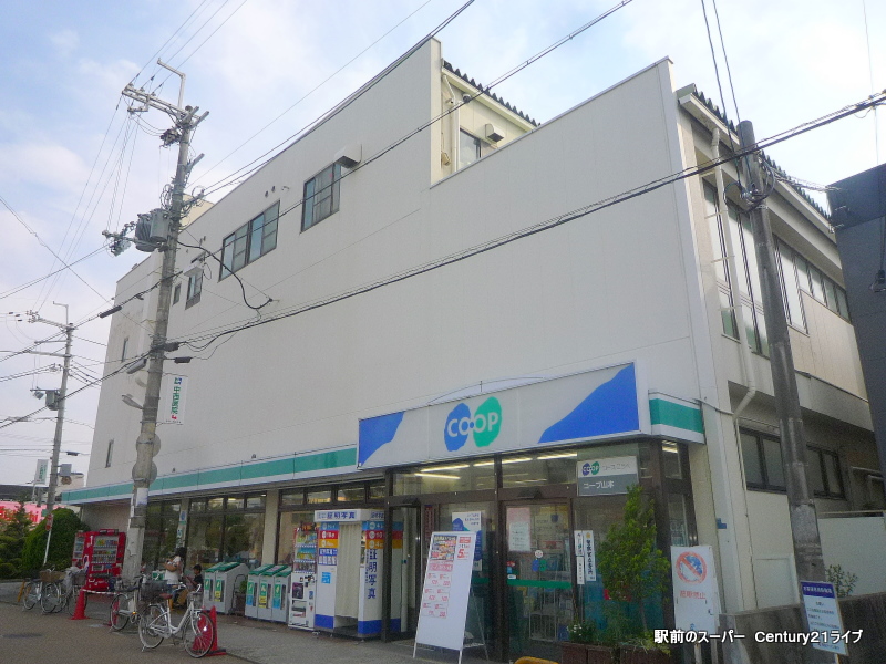 Supermarket. Cope 444m until Yamamoto (Super)