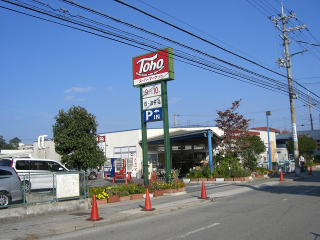 Supermarket. Toho Takarazuka Asahimachi store up to (super) 516m